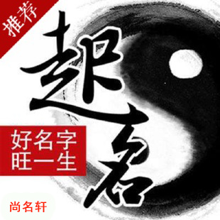 彭山宝宝起名