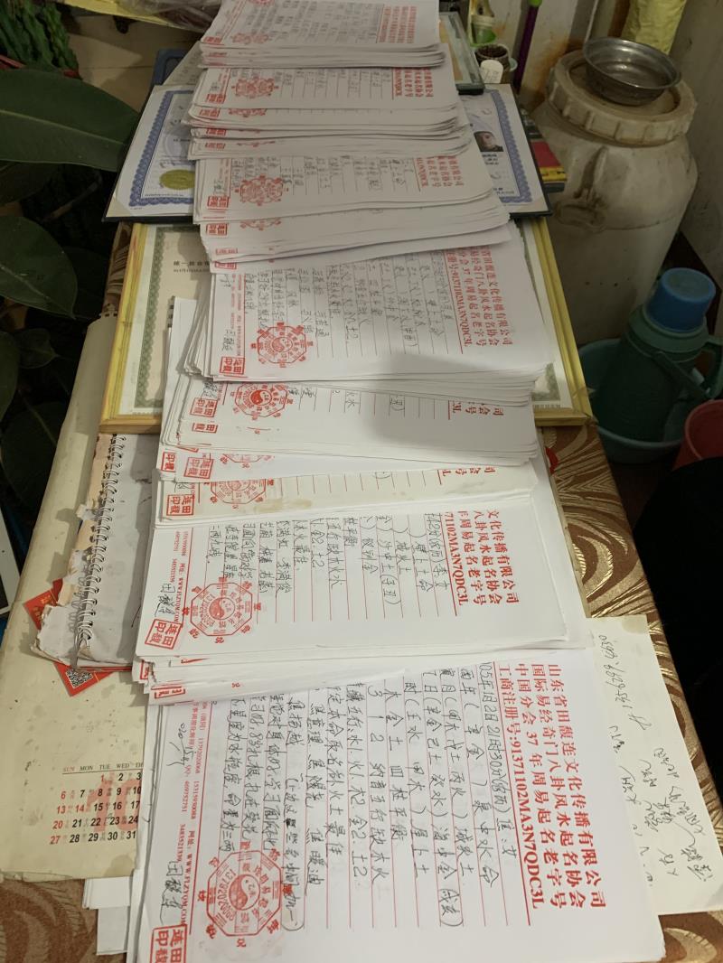 彭山用案例说话 起名实力