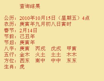 彭山尚名轩起名