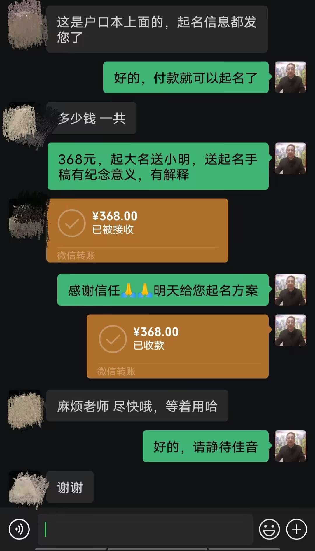 彭山起名案例，感谢支持